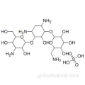 カナマイシン硫酸塩CAS 70560-51-9